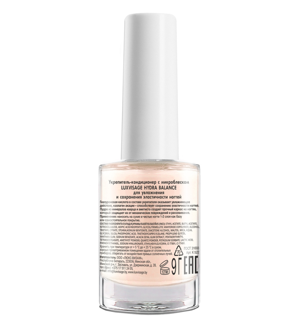 LUXVISAGE укрепитель-кондиционер д/увлажнения и сохранения ногтей hydra balance 9 г